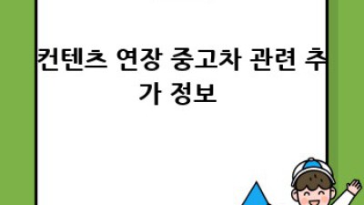 통영 곤리리 중고차 거래 완벽 가이드 🚗✨