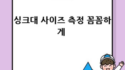 몬테라설거지망 사이즈 고민 끝! 완벽 가이드 🧽✨